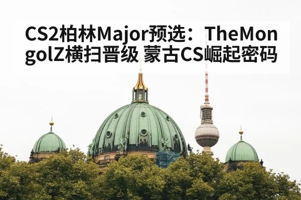Berlin Major tournament