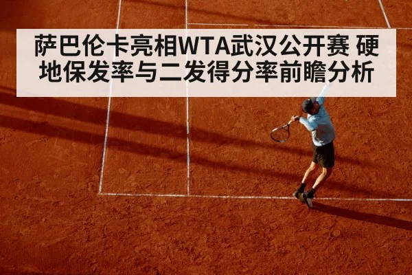 tennis player serving on hard court