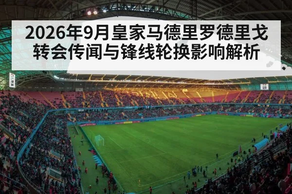 football stadium lights