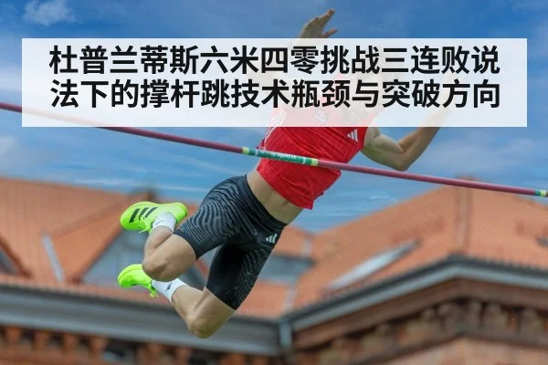 pole vault competition stadium record attempt